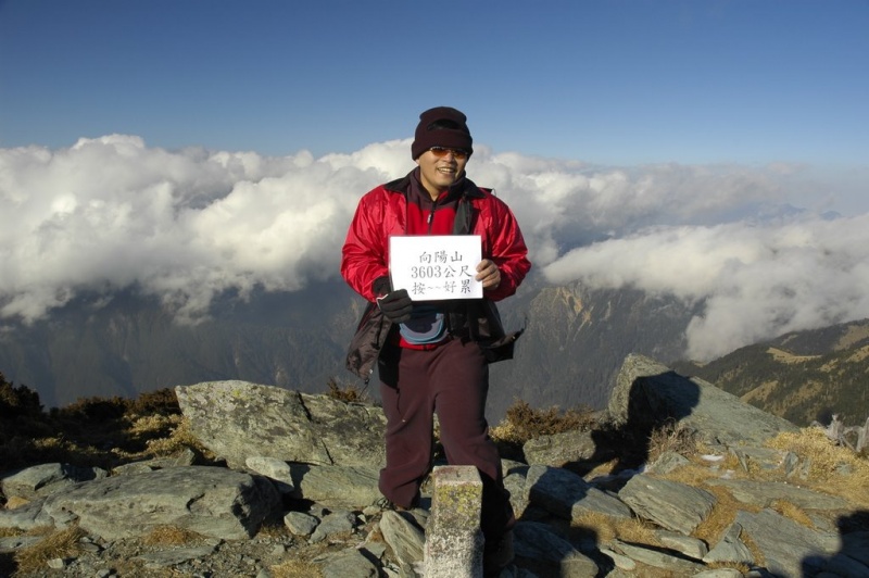檔案:向陽山頂.jpg