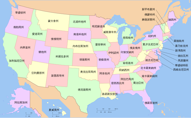 Map of USA with state names zh-hant.svg